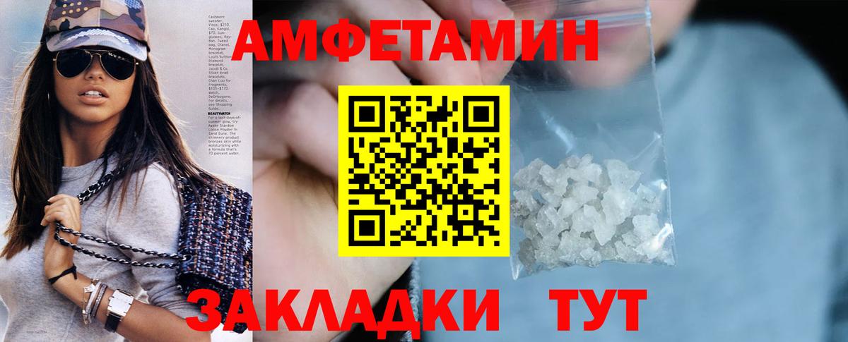 АМФ Premium  АМФЕТАМИН  Amphetamine  Людиново  Вход с VPN 