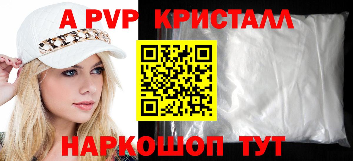 APVP СК КРИС  А ПВП VHQ  Людиново  Alpha PVP  Вход с VPN 