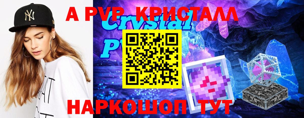 Alpha PVP СК Людиново