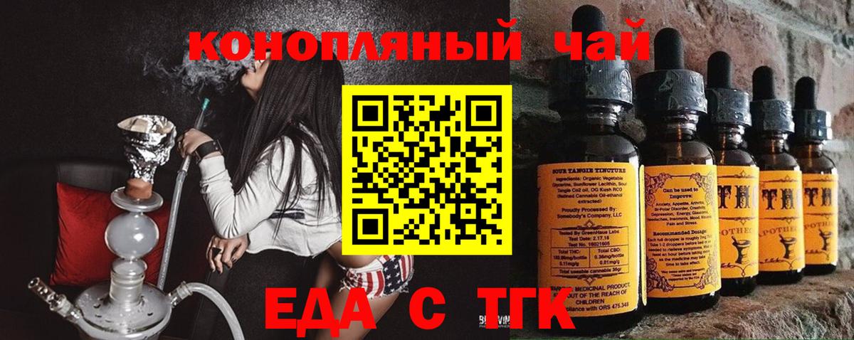 Печенье с ТГК марихуана  Вход с VPN  Людиново 