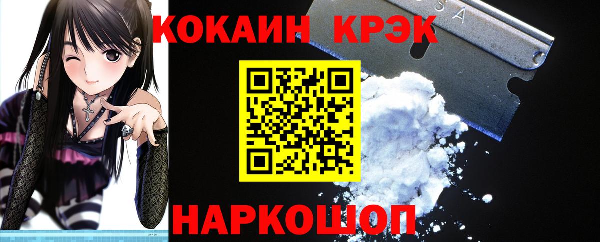 Людиново  наркота  Вход с VPN  Кокаин Колумбийский 