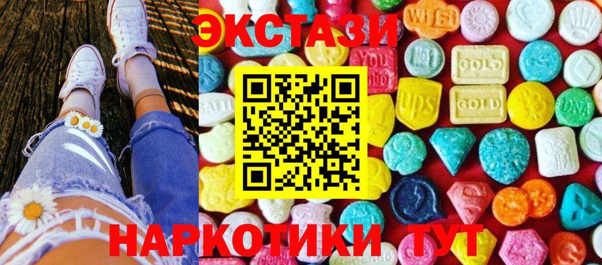 Людиново  Ecstasy TESLA  ЭКСТАЗИ VHQ  Вход с VPN 