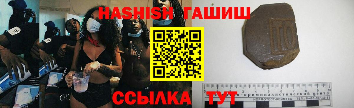 ГАШИШ Premium Людиново