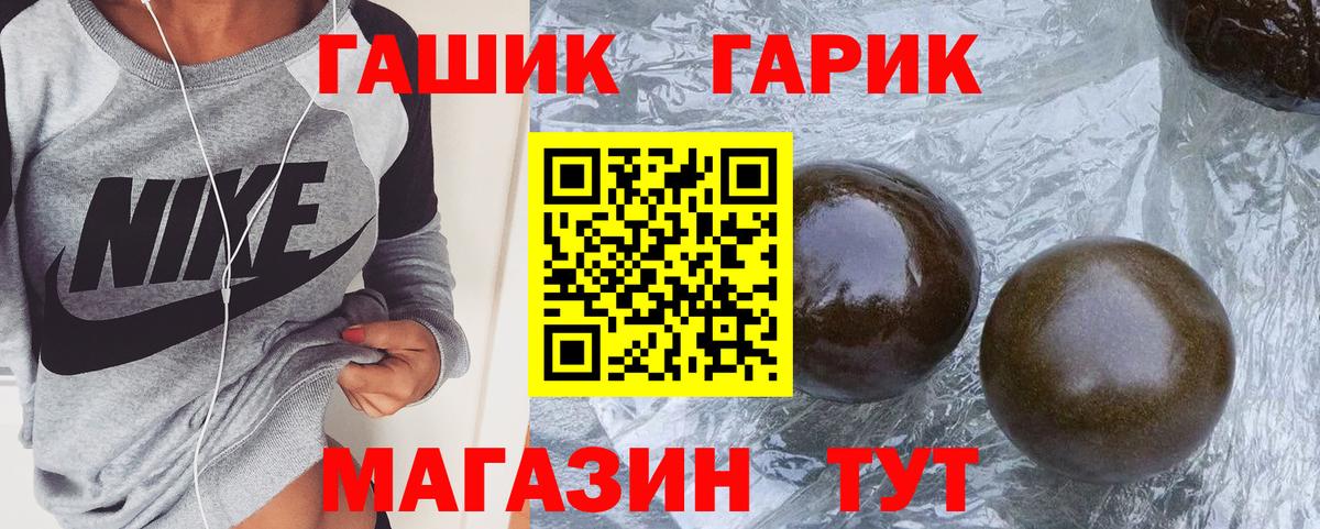 Людиново  Гашиш убойный  Вход с VPN 