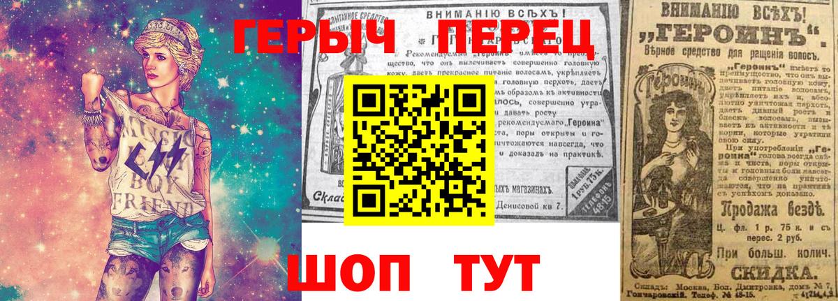 ГЕРОИН VHQ  ГЕРОИН  Людиново  Вход с VPN 