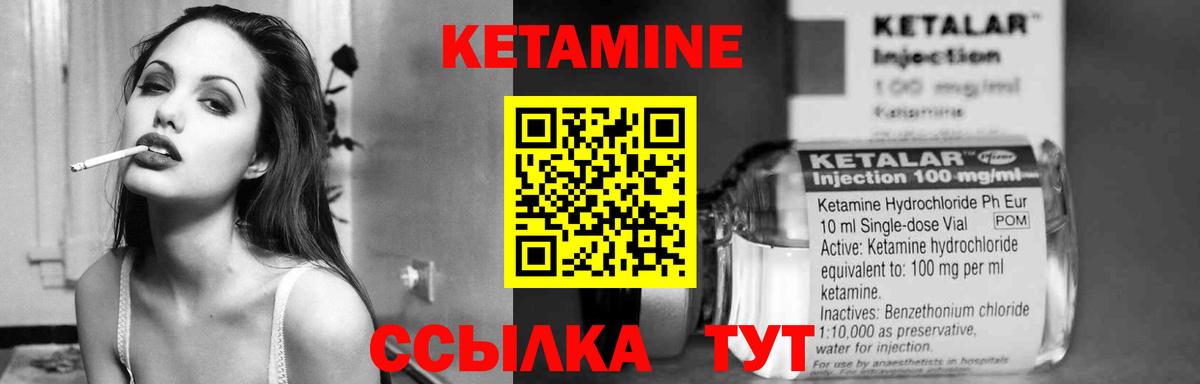 Людиново  КЕТАМИН ketamine  Вход с VPN  КЕТАМИН ketamine 