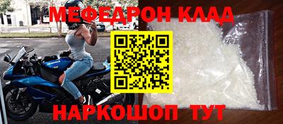 мефедрон мука Кандалакша