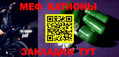 мефедрон мука Кандалакша