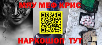 мефедрон мука Кандалакша