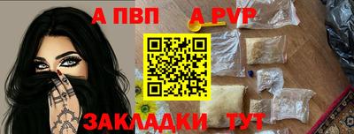 Альфа ПВП Канаш