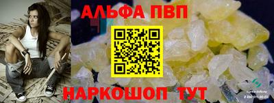 Альфа ПВП Канаш
