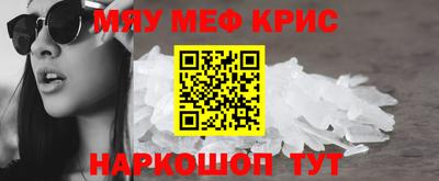 мефедрон мука Кандалакша
