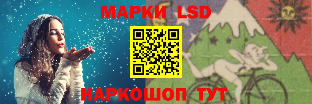 ЛСД экстази кислота Людиново