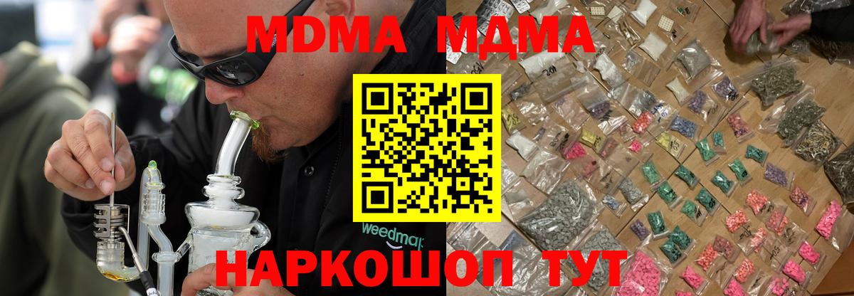 МДМА crystal  Вход с VPN  Людиново  МДМА  MDMA VHQ 
