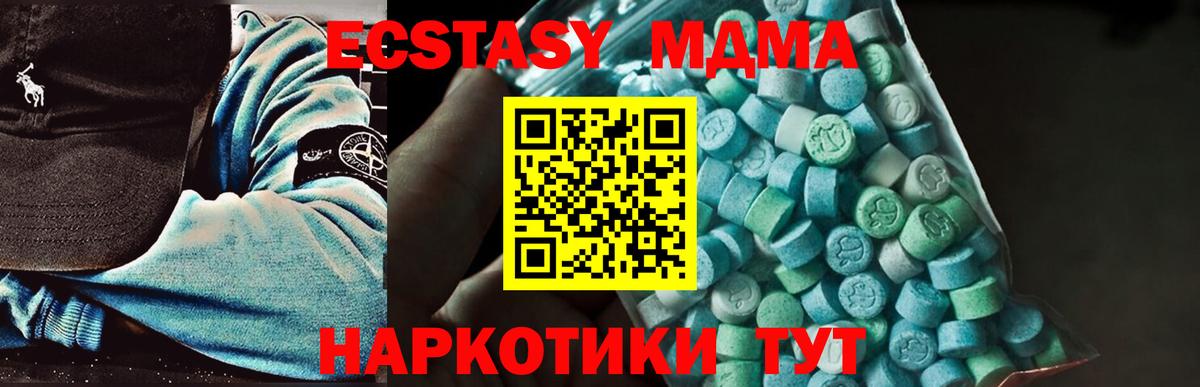 МДМА молли Людиново