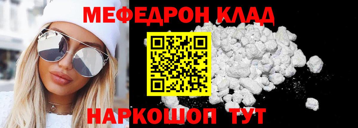 МЕФ мука Людиново