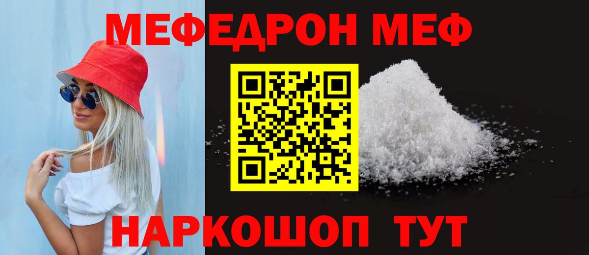 Людиново  Меф кристаллы  Вход с VPN  Меф mephedrone 