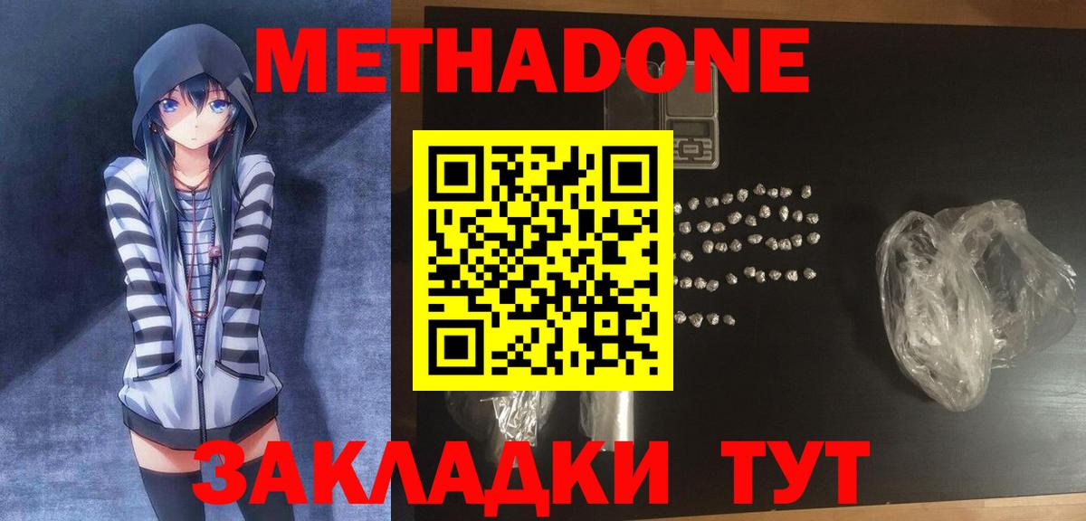 МЕТАДОН белоснежный  Метадон мёд  Вход с VPN  МЕГА вход  Людиново 