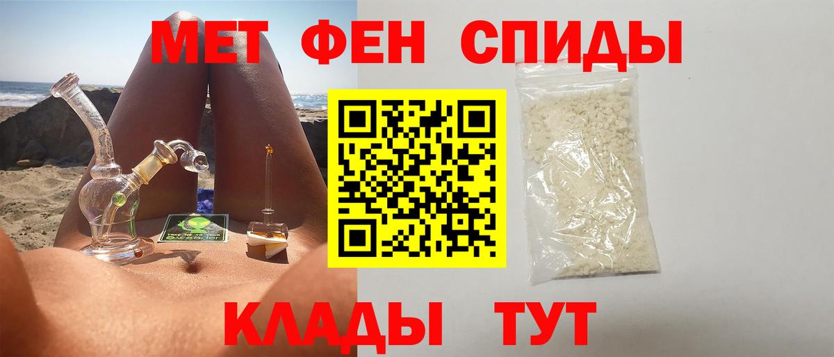 Первитин Methamphetamine  Вход с VPN  Людиново 