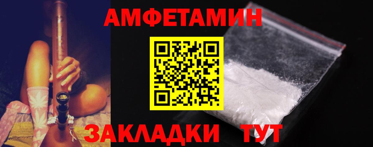 МЕТАМФЕТАМИН винт Людиново