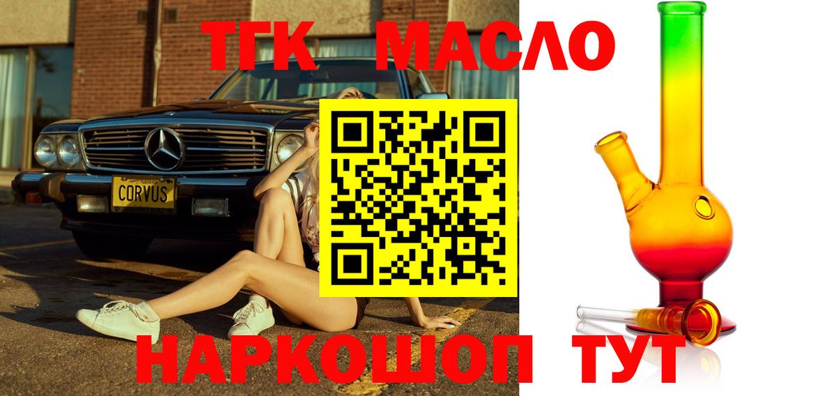 ТГК вейп  Вход с VPN  Людиново 