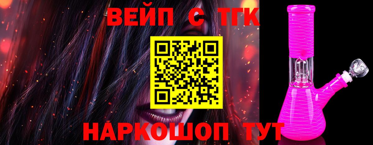 ТГК THC oil Людиново