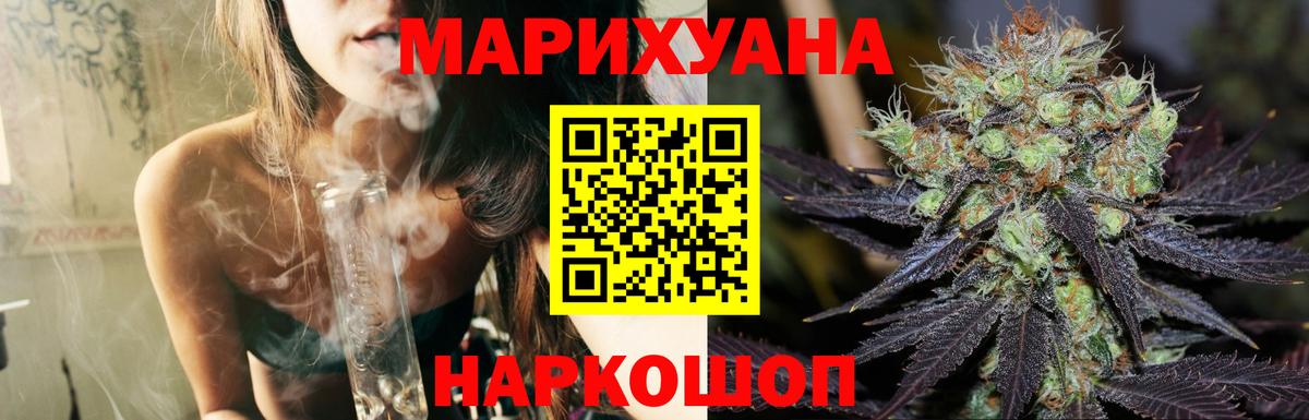 Людиново  МАРИХУАНА конопля  Вход с VPN  Каннабис Bruce Banner  Бошки марихуана Bruce Banner 